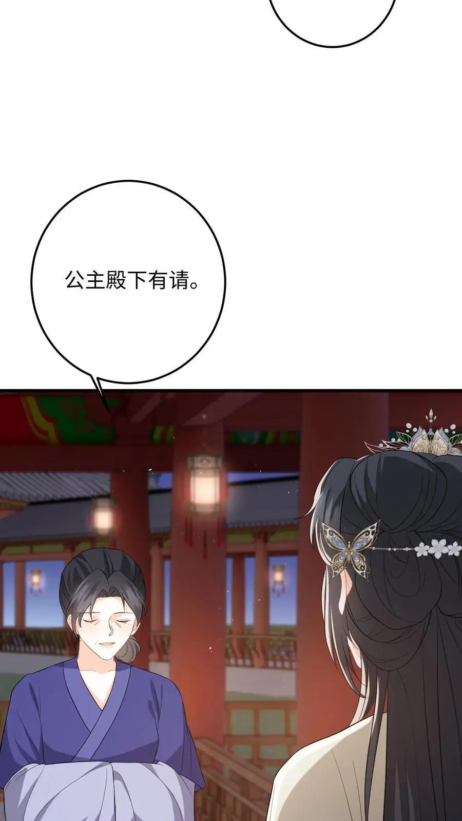 第69话 给公主侍疾13