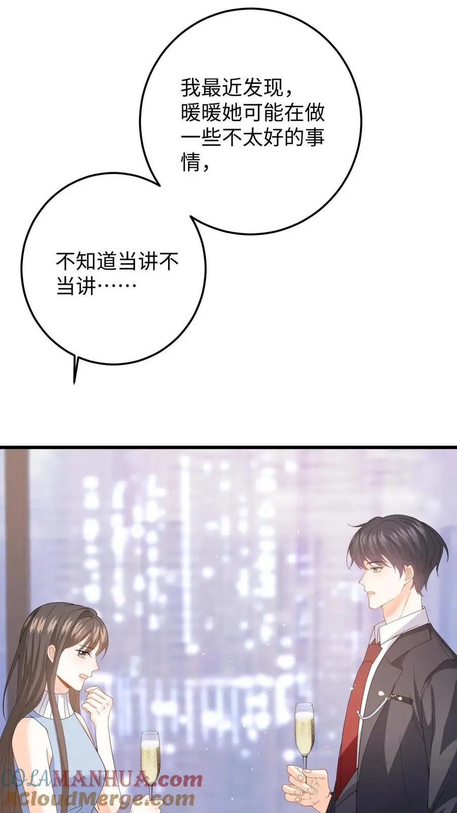 第54话 又来这招？背后捅刀子32