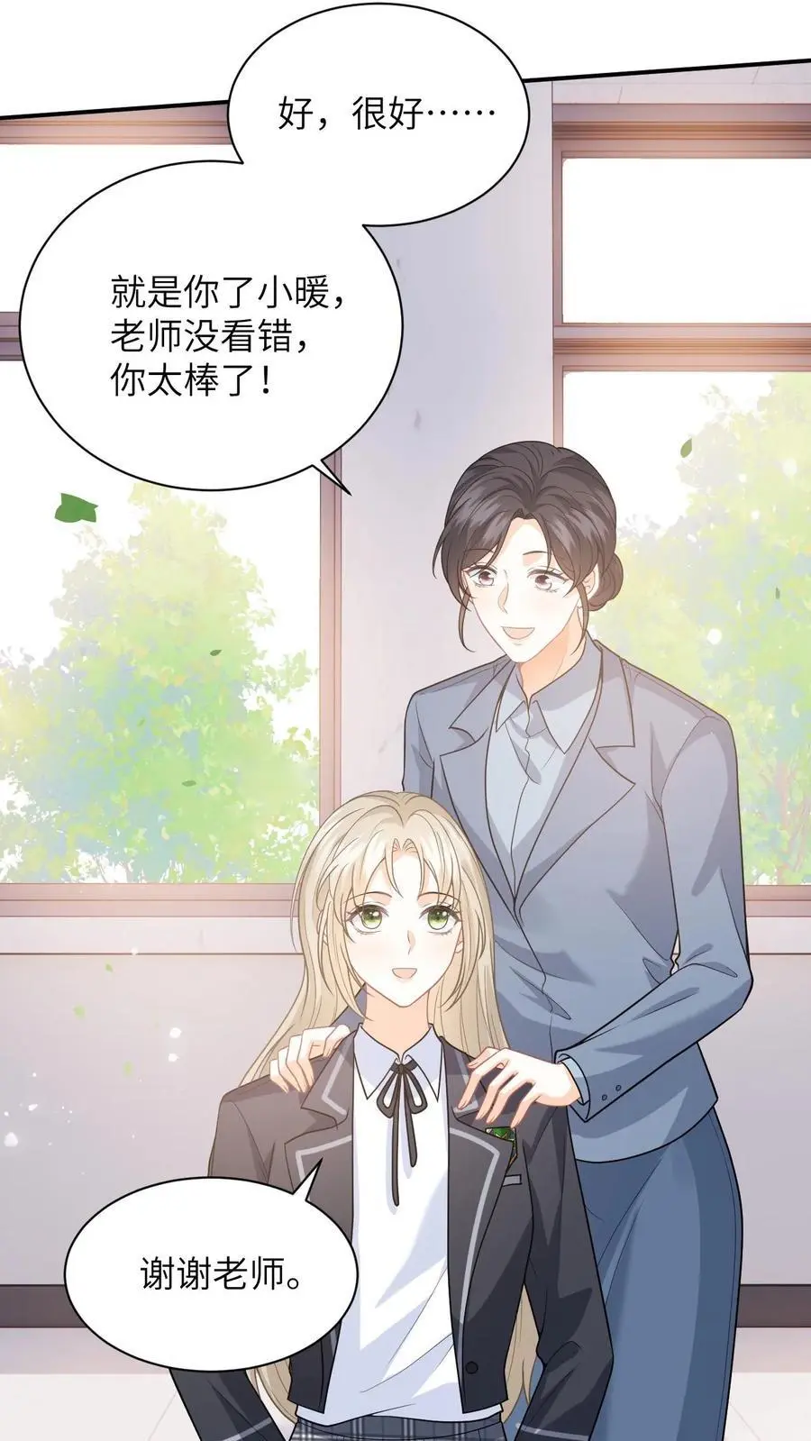 第17话 帮老师救个场15