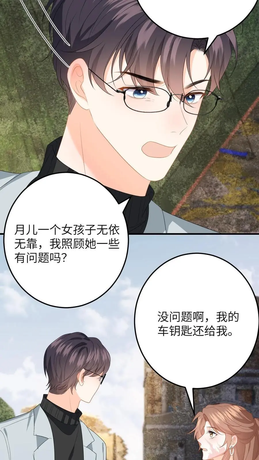 第163话 新任务开启！毁容女友不做炮灰29