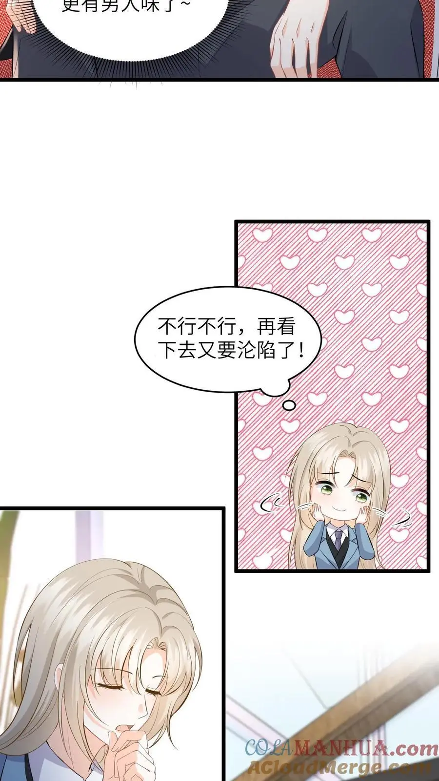 第51话 狗上司想坐享其成！4