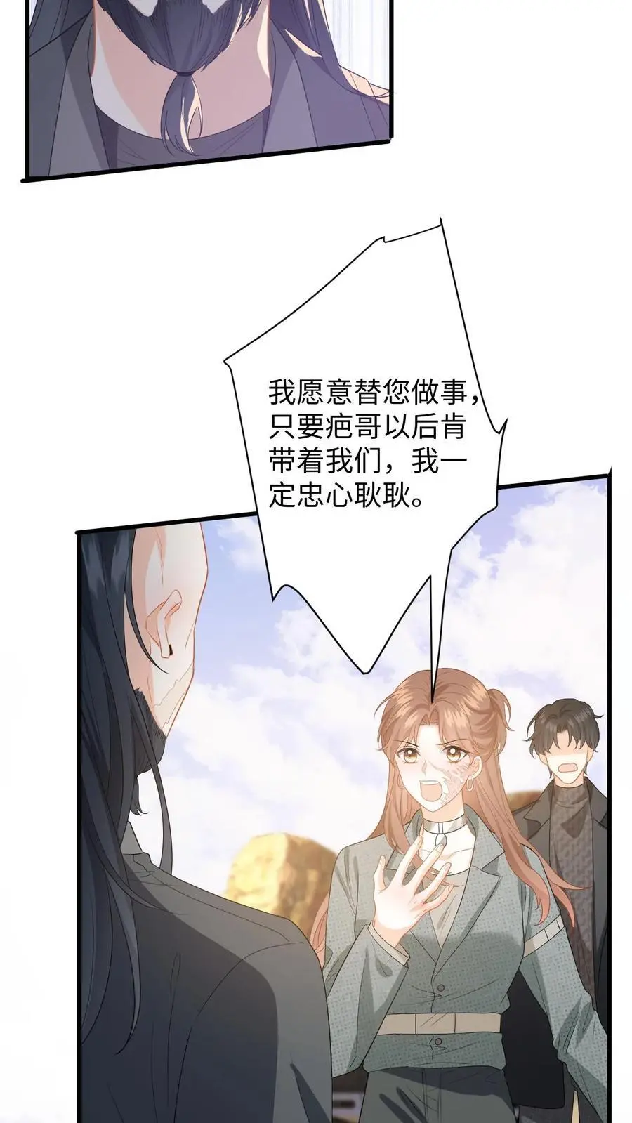 第179话 引蛇出洞5