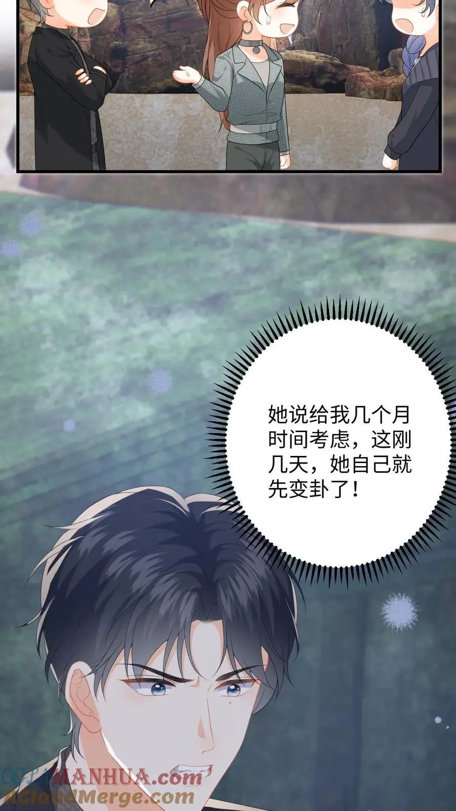 第177话 道德绑架2