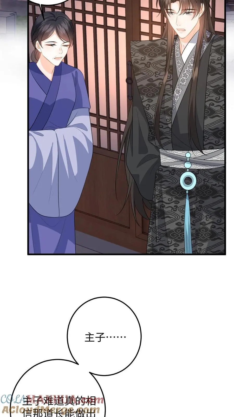 第104话 缚仙索，能留住你吗？18