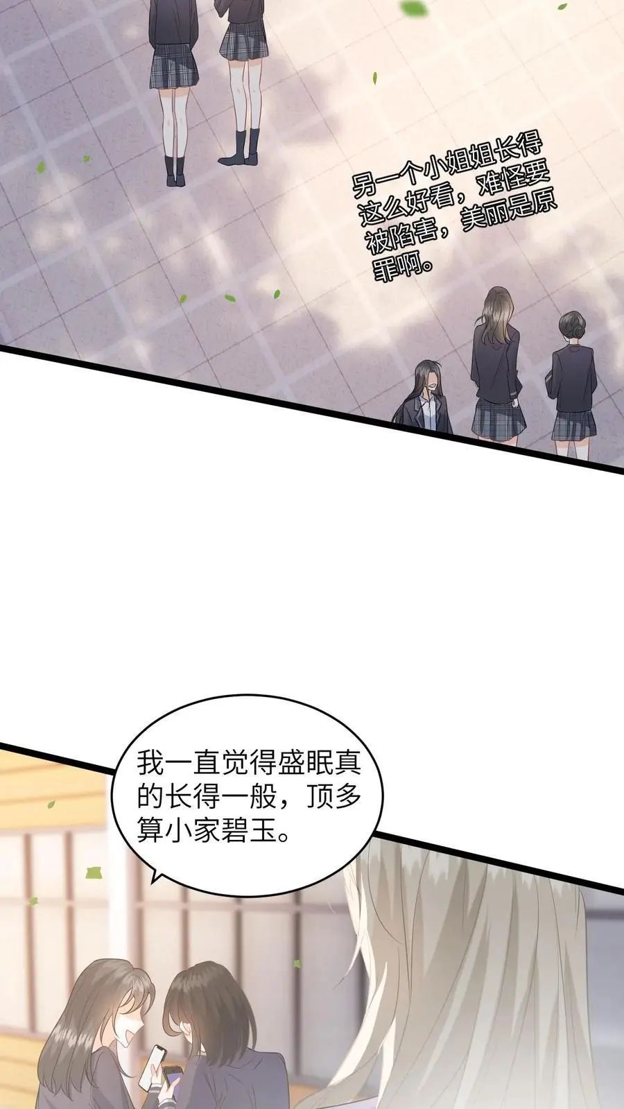 第24话 假摔视频曝光17