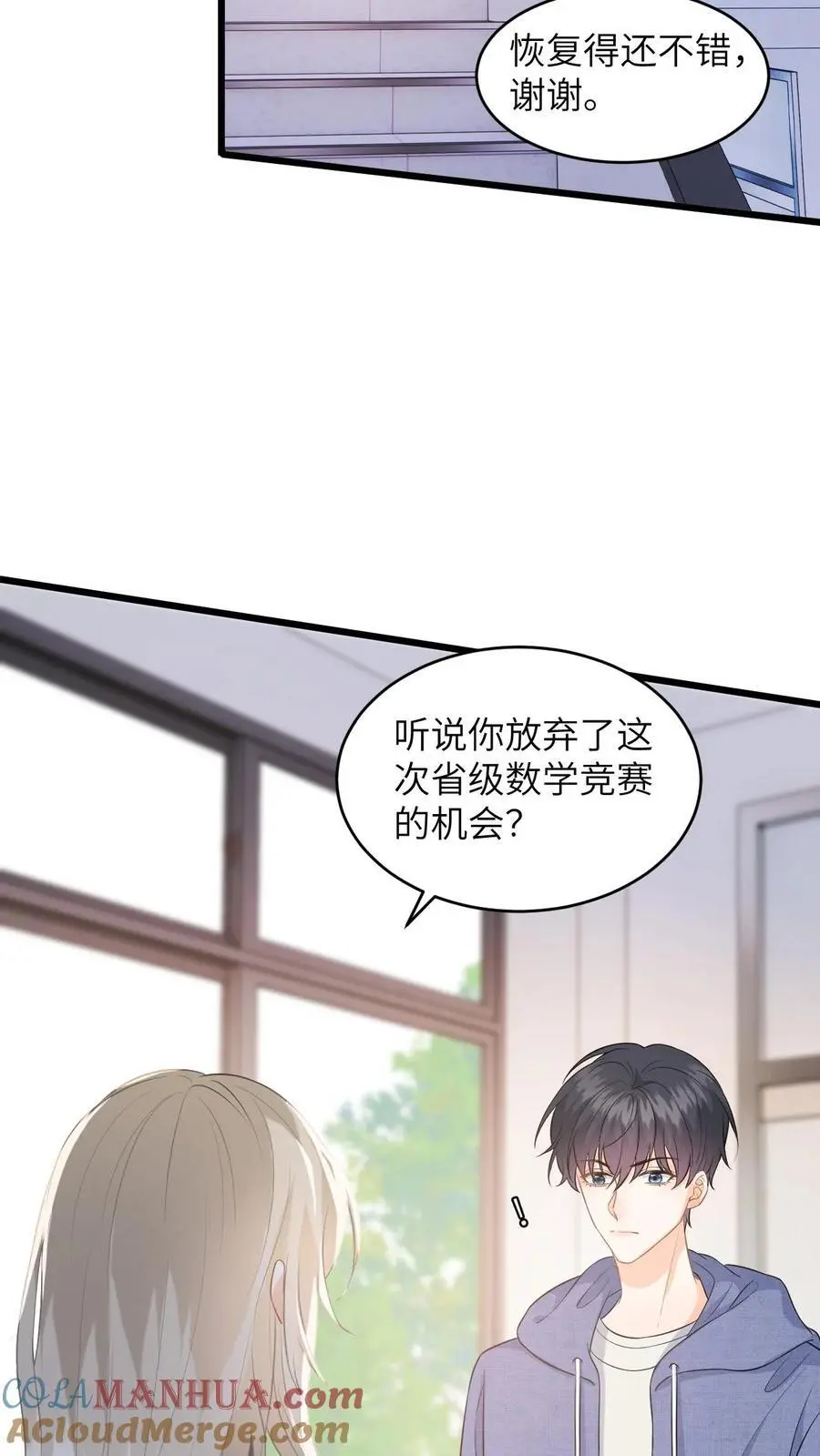 第26话 你去考试，我帮你照顾妈妈2