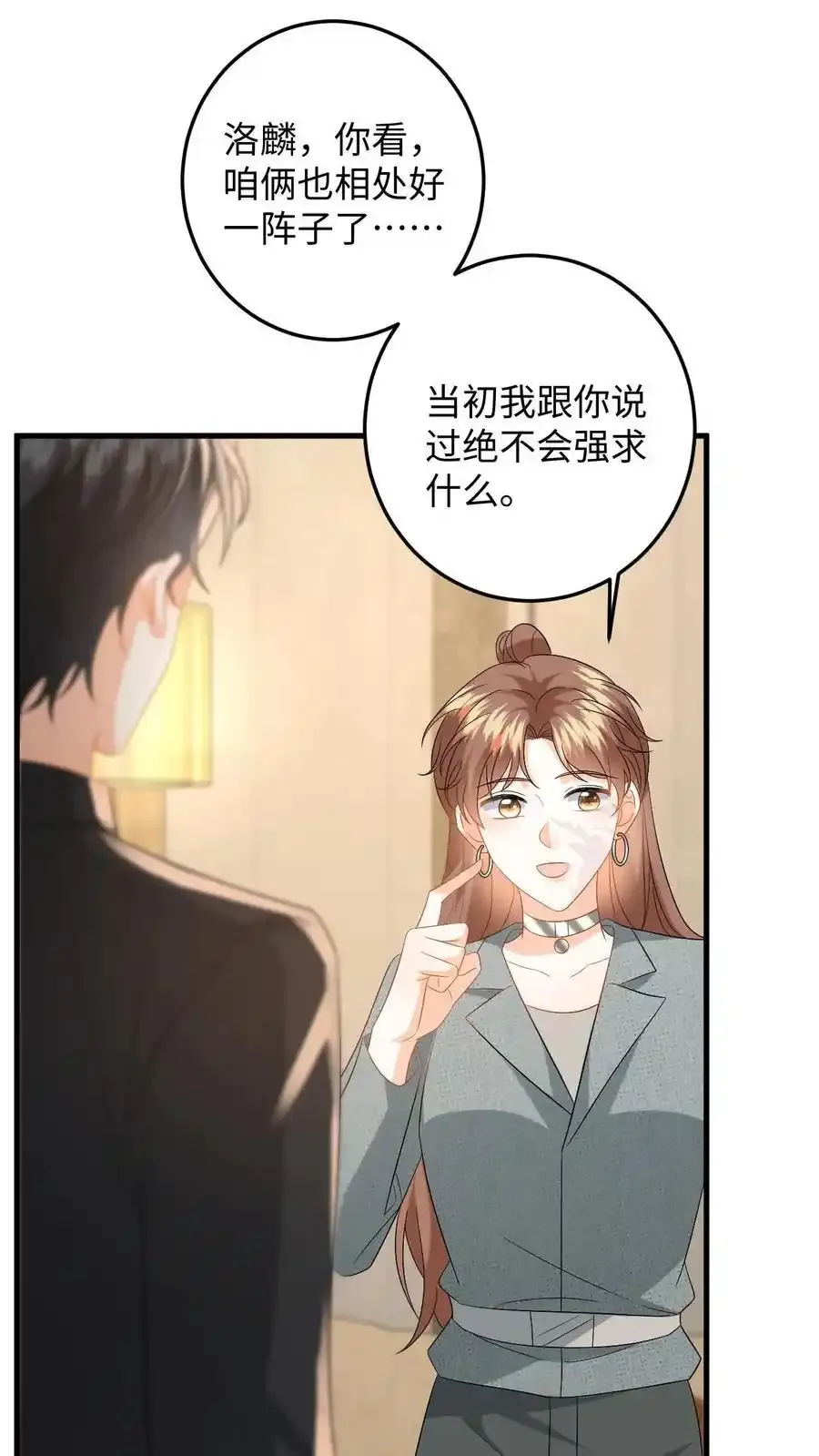 第187话 我该离开了1