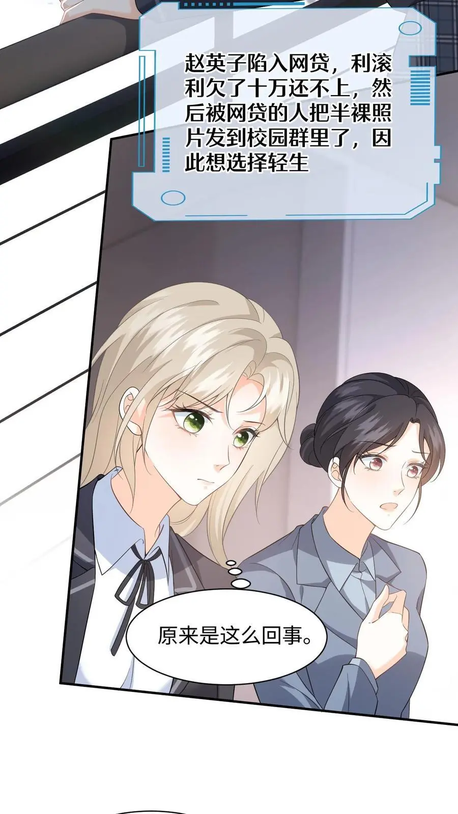 第13话 被逼跳楼！25