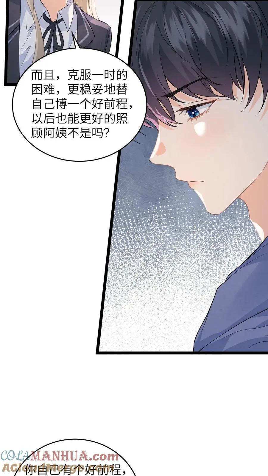 第26话 你去考试，我帮你照顾妈妈8