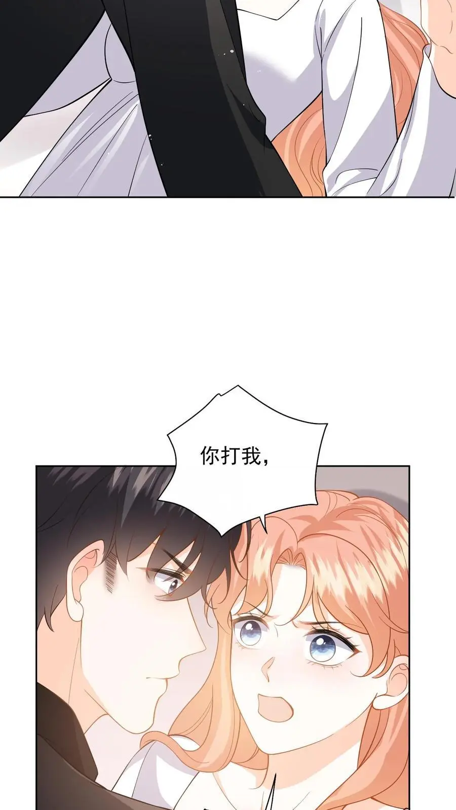 第118话 没有证据就敢栽赃？5