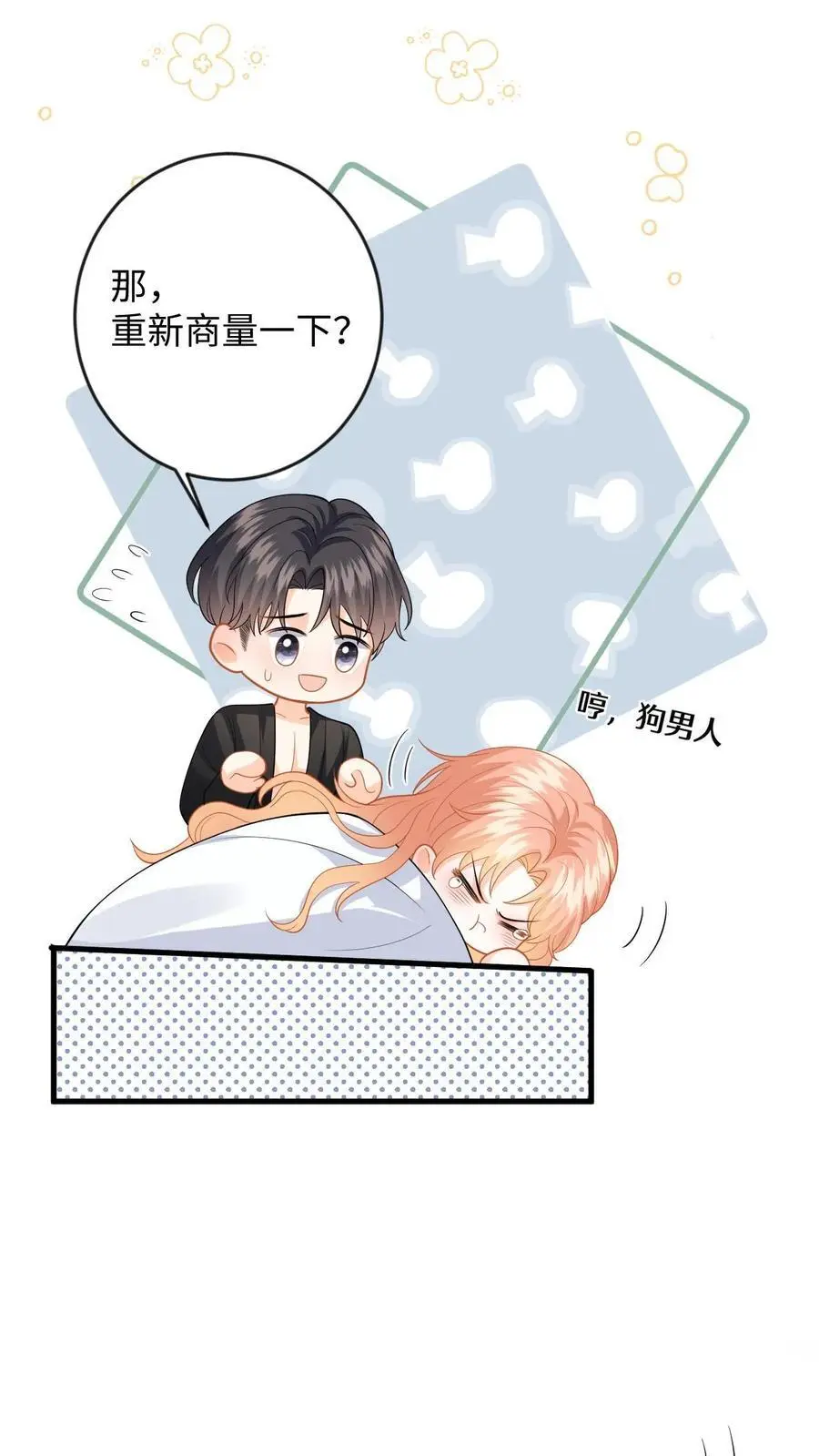 第128话 纠正态度19