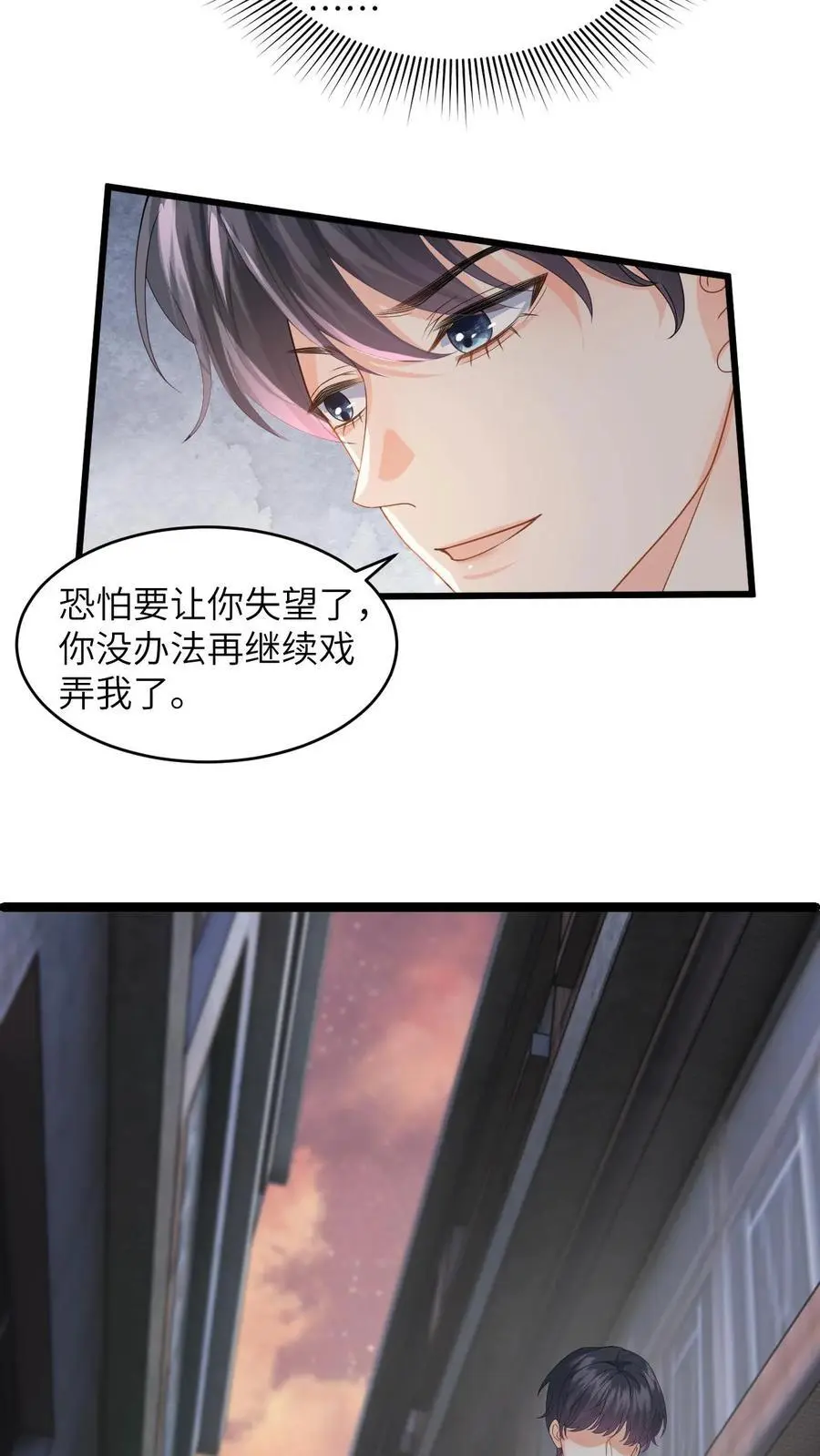 第32话 终究还是放不下她7
