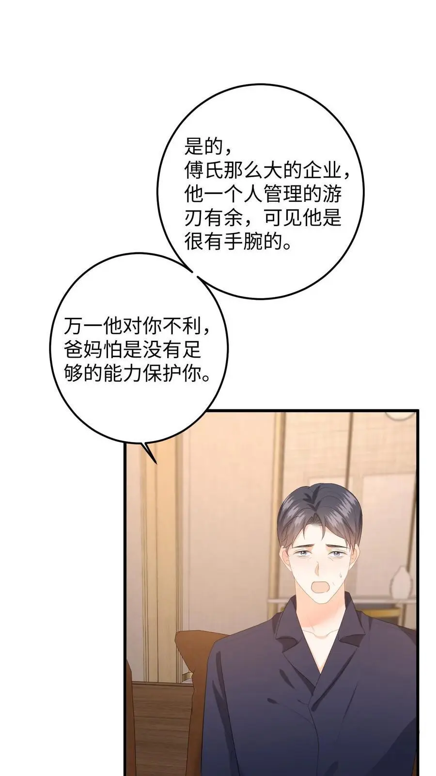 第153话 挡枪！1