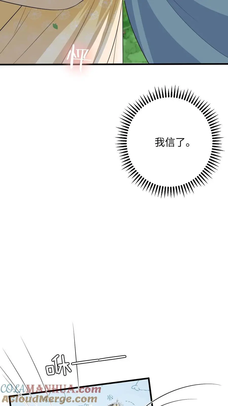 第75话 演技的高光时刻14