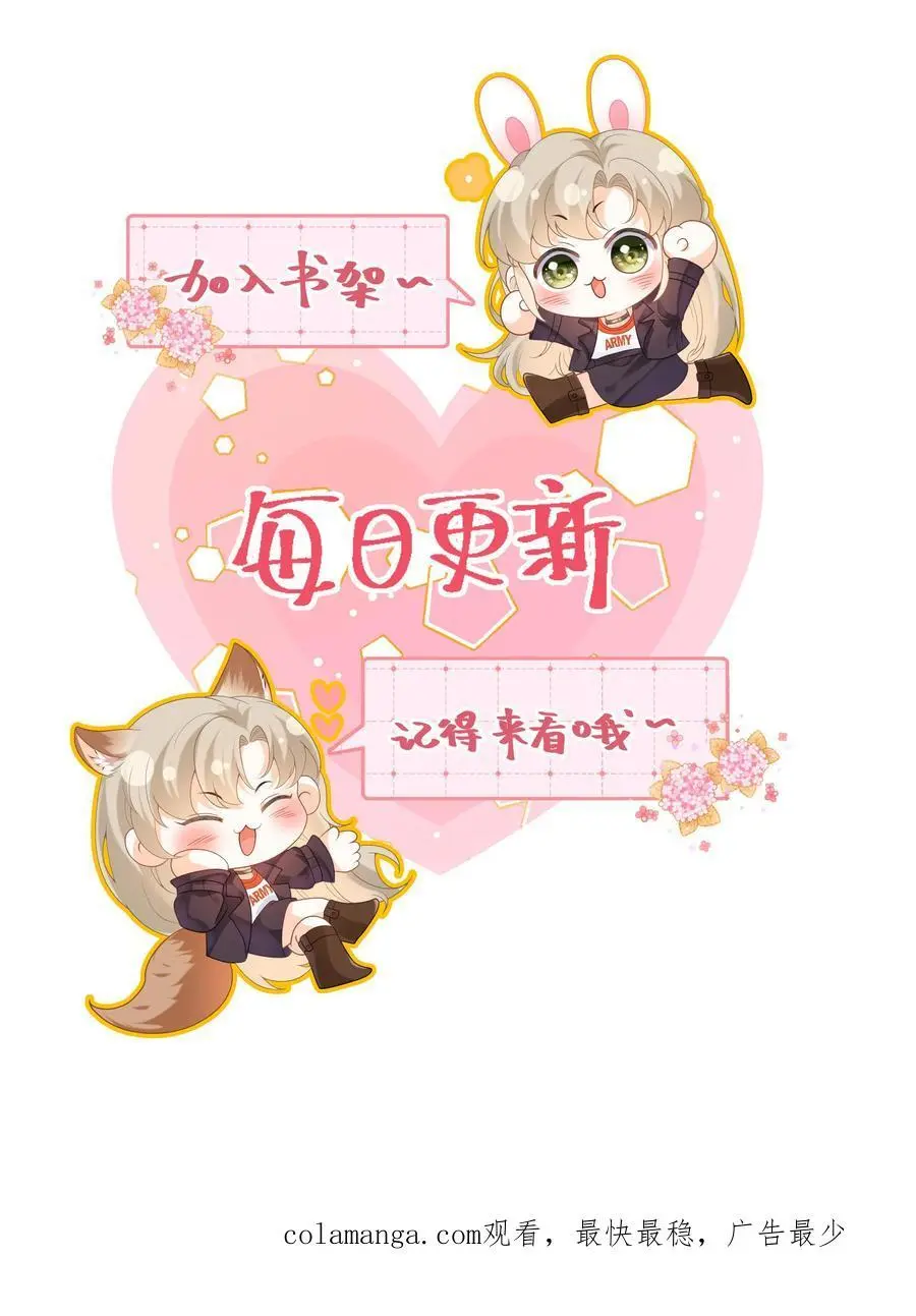 第109话 萧定城迟来的深情33