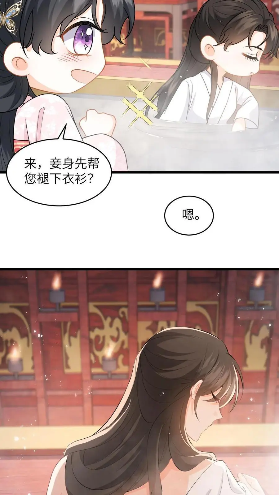 第60话 给美女公主搓背，这波不亏27