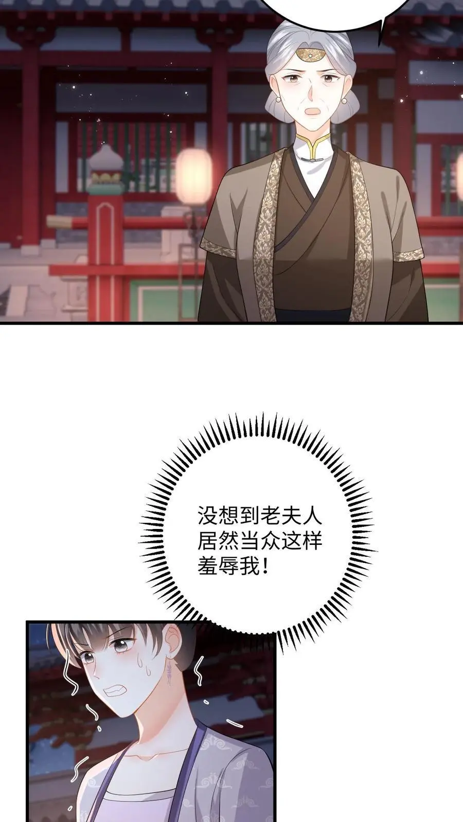 第88话 要贞洁不保啦3