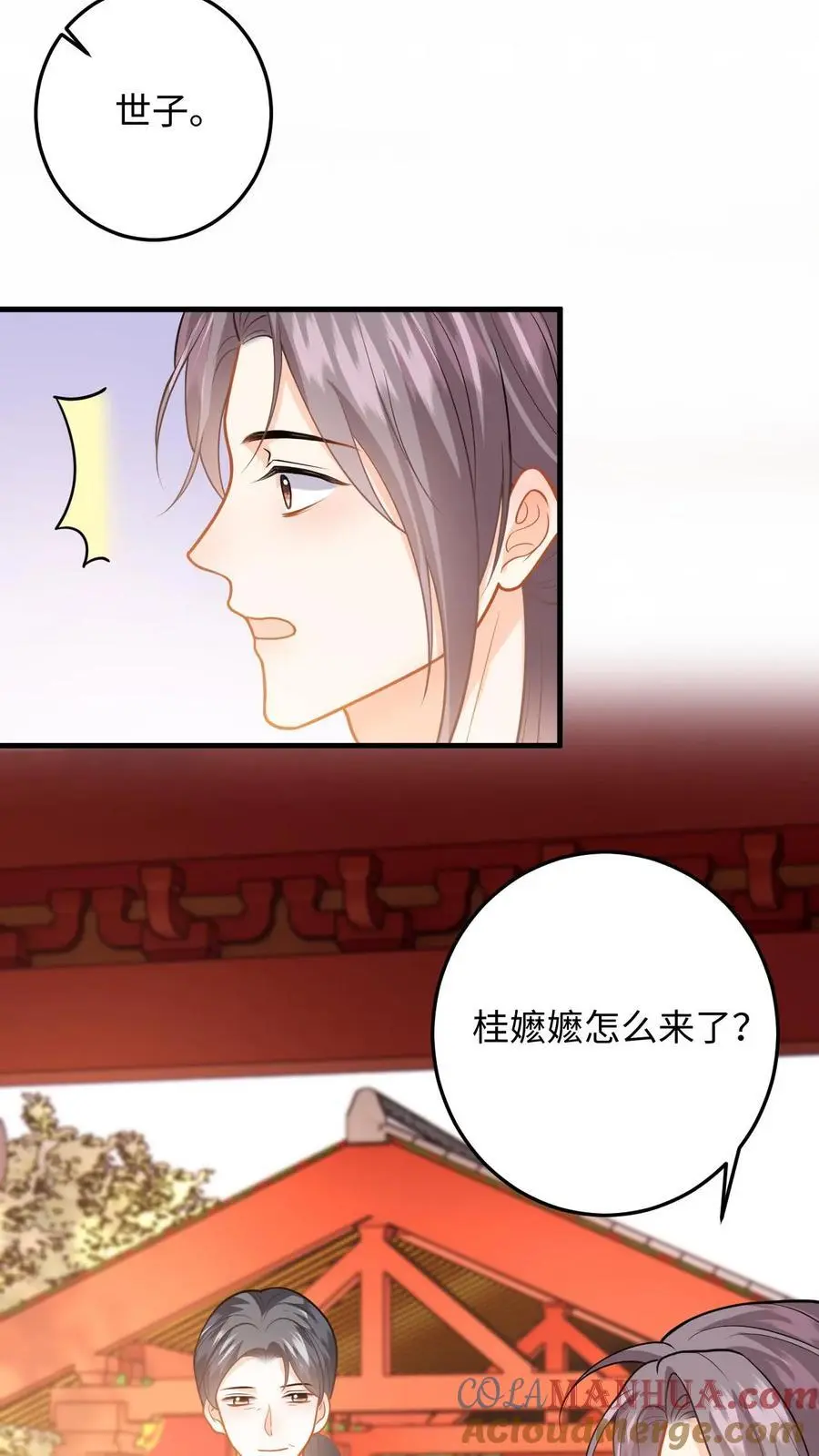 第80话 柳如棉的好感值下降8