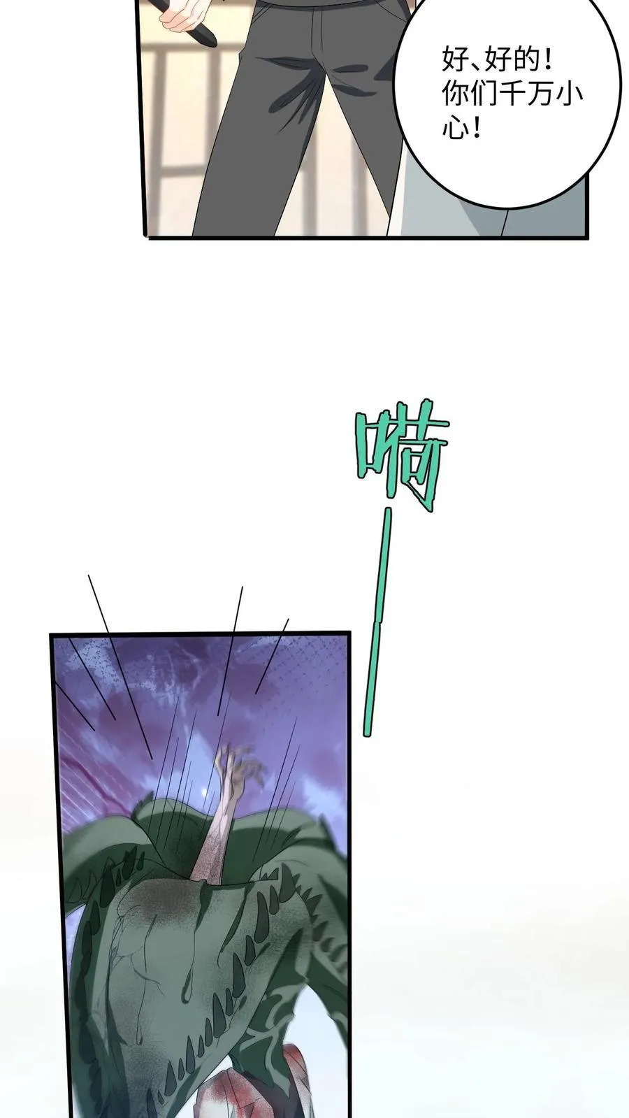 第195话 小五被感染？5
