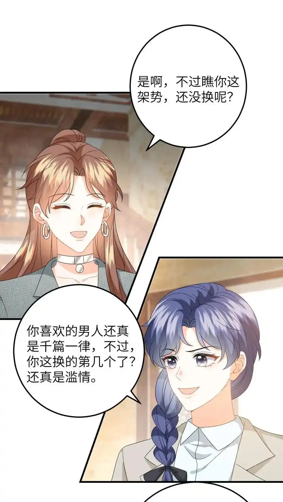 第191话 醋意大发1