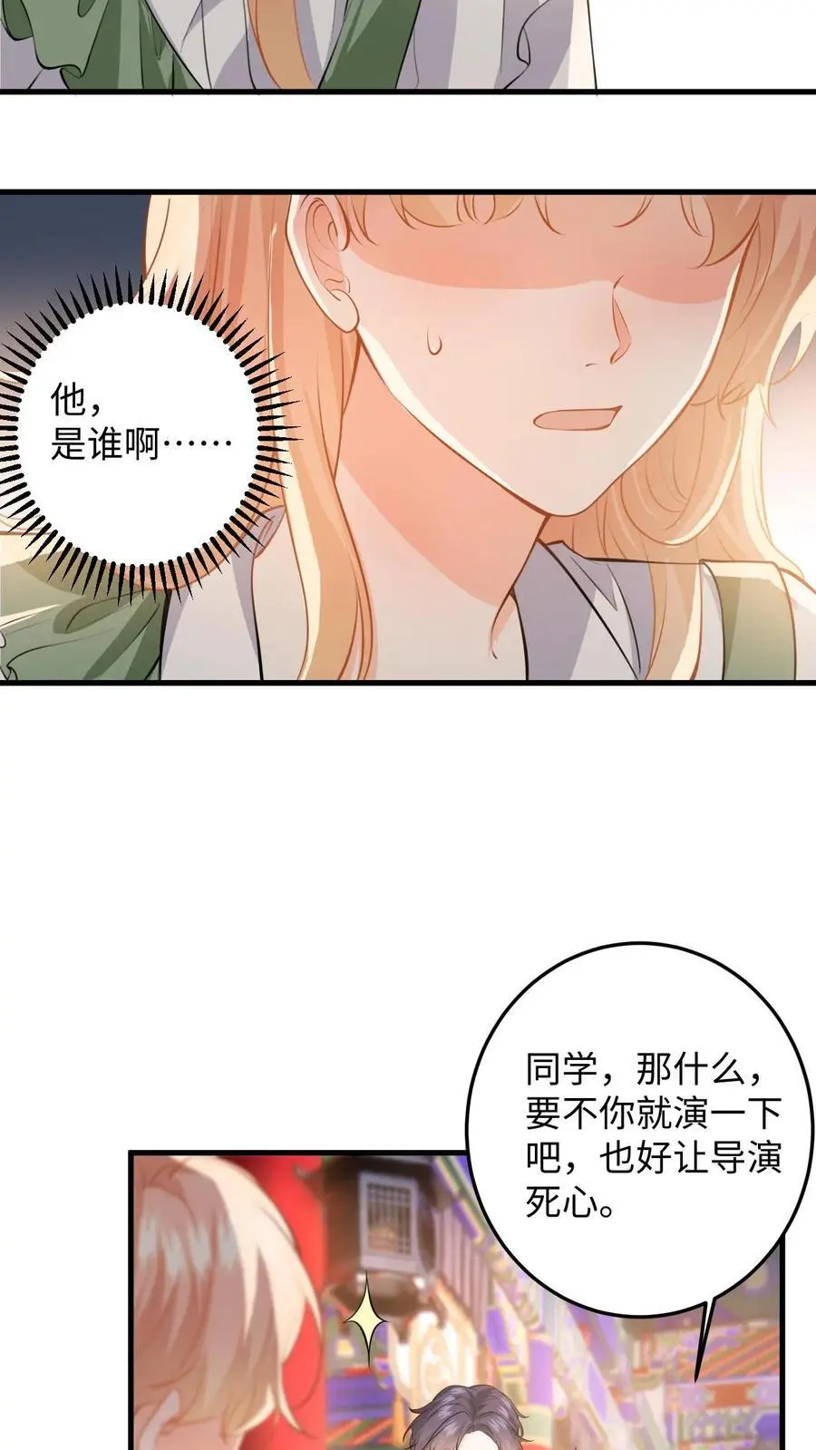 第123话 试戏23
