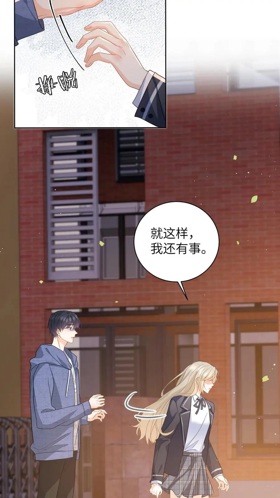 第44话 分手吧，叶南烆17