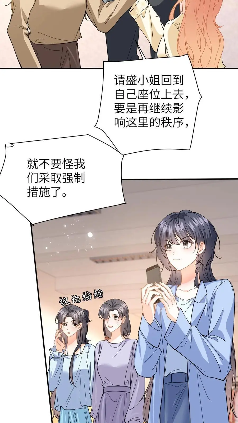 第126话 我的人你也敢动！15