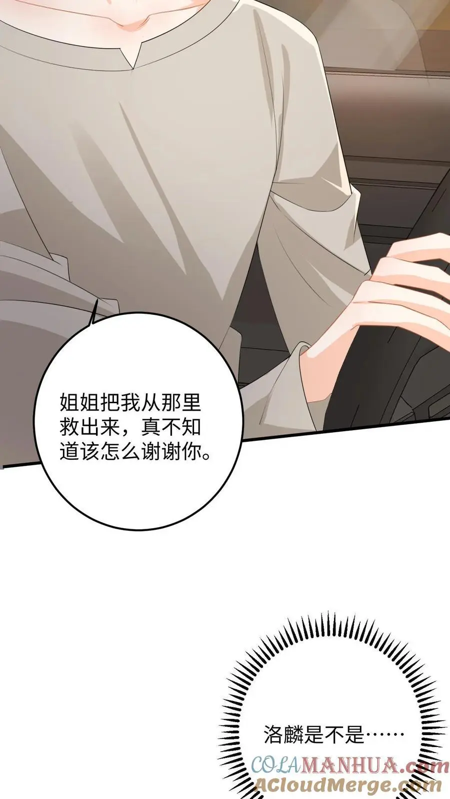第169话 逃出强盗窝32