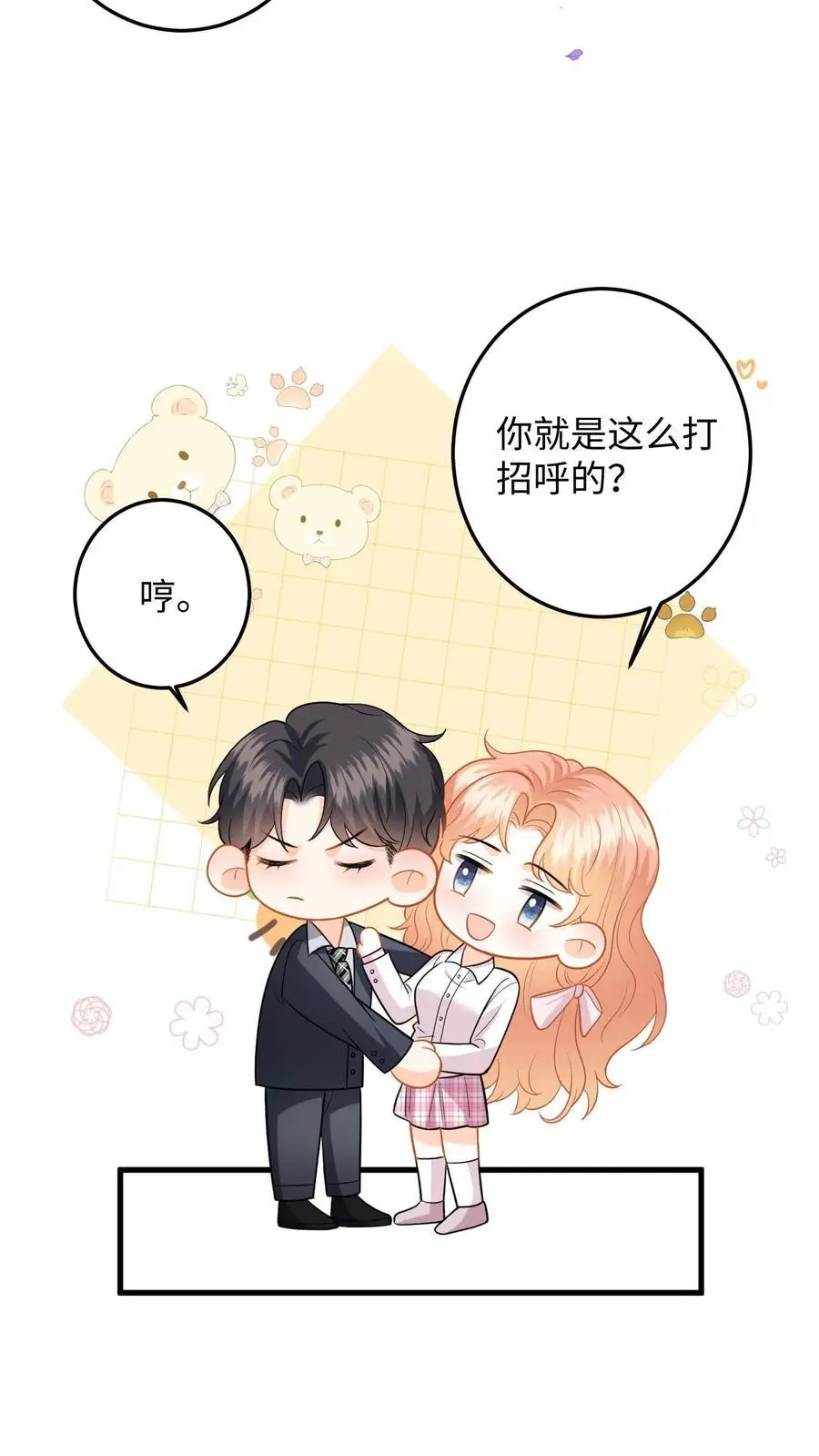 第135话 角落偷吻29