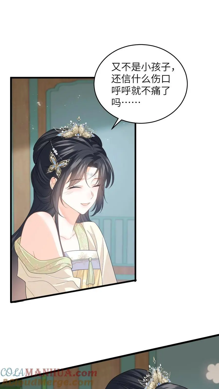 第78话 趁火打劫，小鱼的取向是…？22