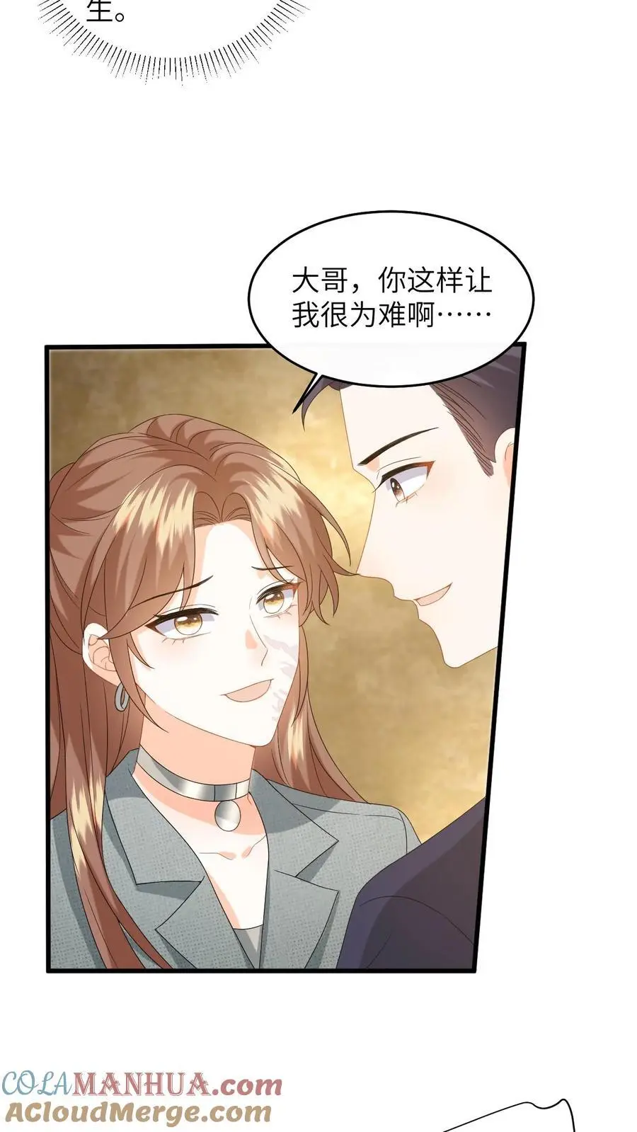 第166话 献上治愈泉水2