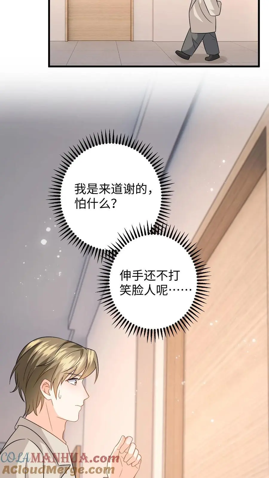 第141话 傅总裁探班14