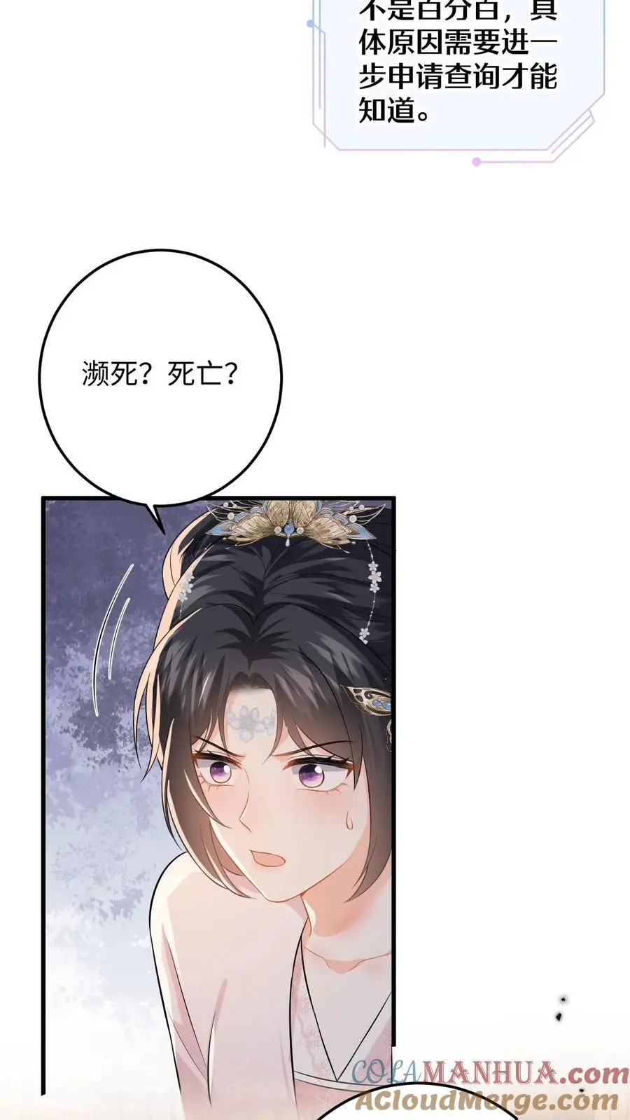 第82话 伪装琴师救小鱼22