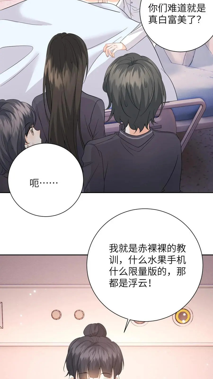 第15话 做我男朋友吧7