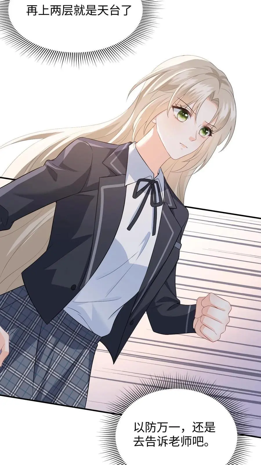 第13话 被逼跳楼！21