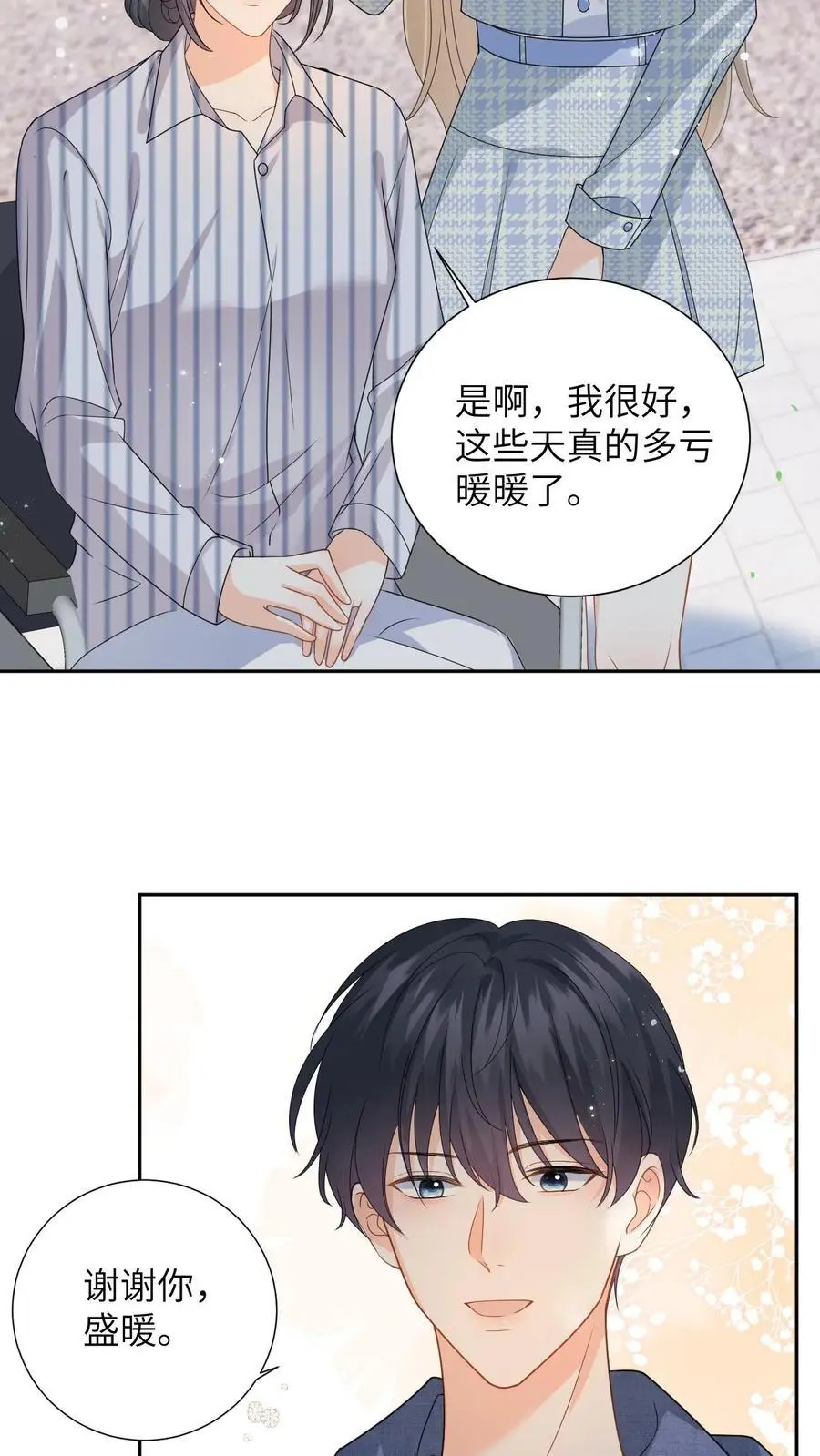 第27话 富婆女友的豪气5