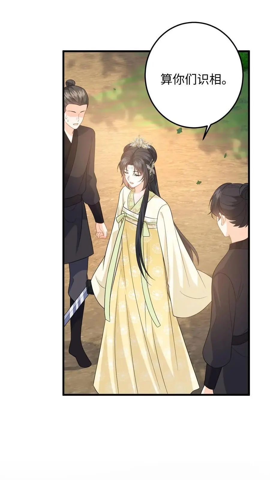 第76话 脱险！公主赶来了11