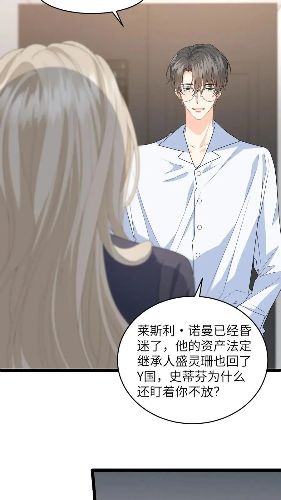 第34话 找商越避难21