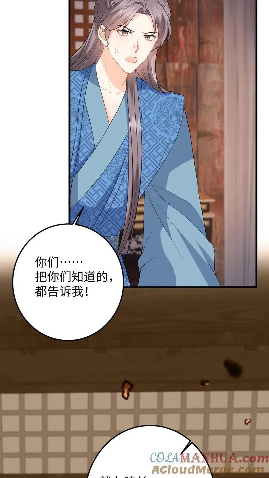 第101话 糟！藏身处暴露6