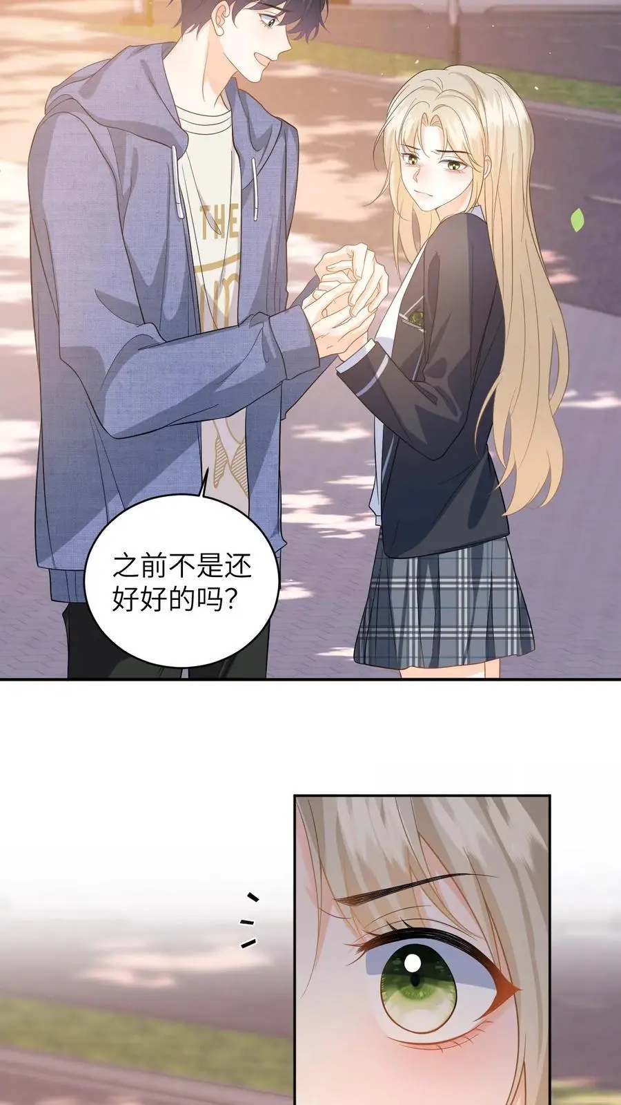 第44话 分手吧，叶南烆15