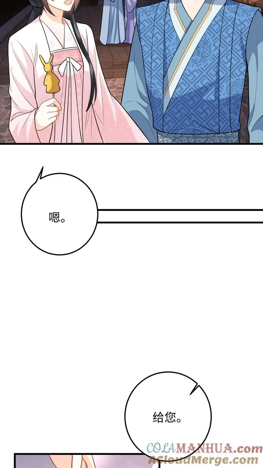 第81话 花灯会，盛暖遭偷袭8