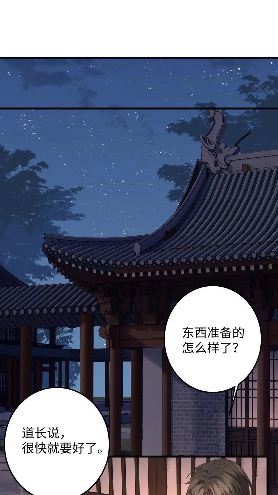 第104话 缚仙索，能留住你吗？17