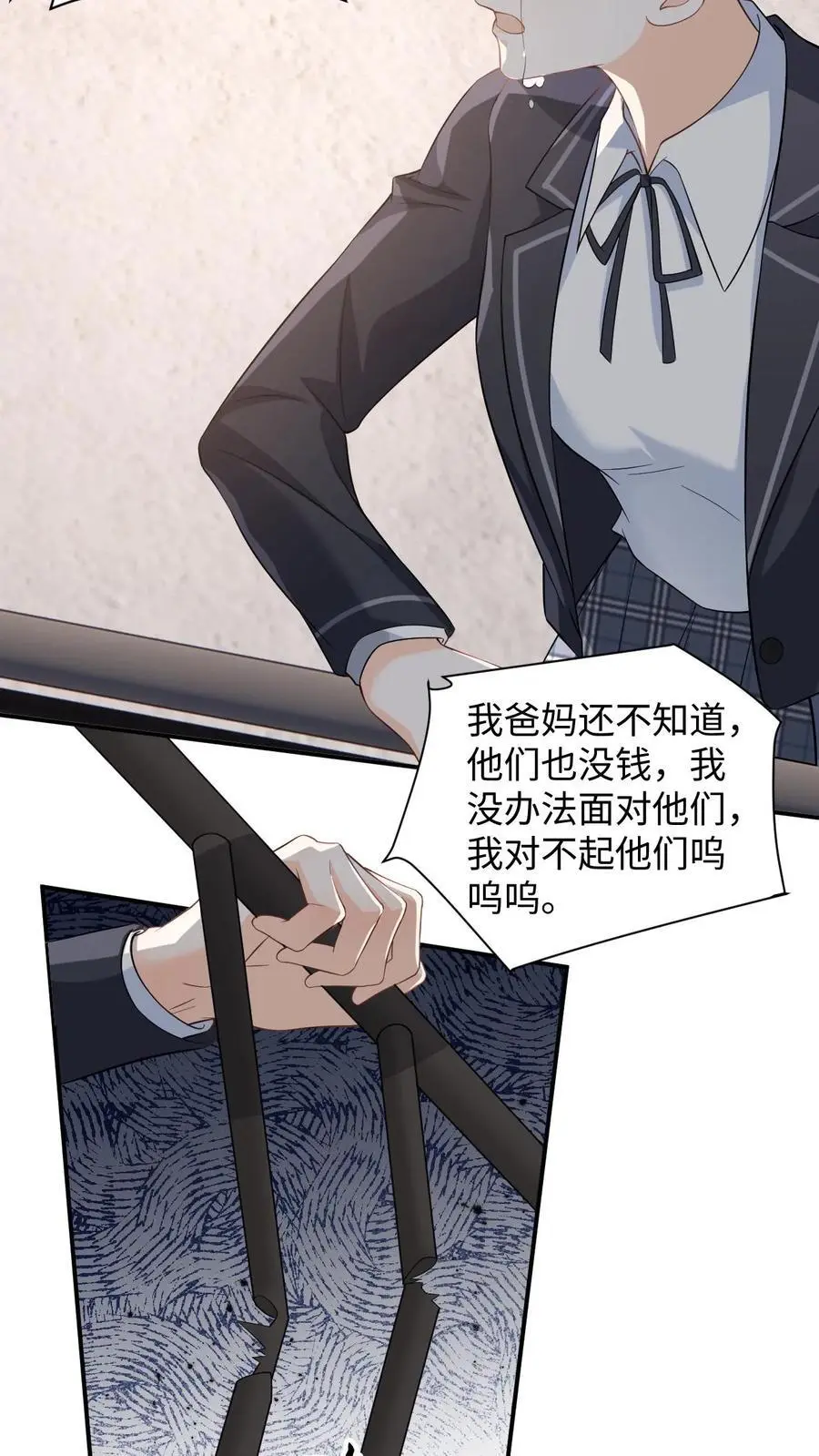 第13话 被逼跳楼！27
