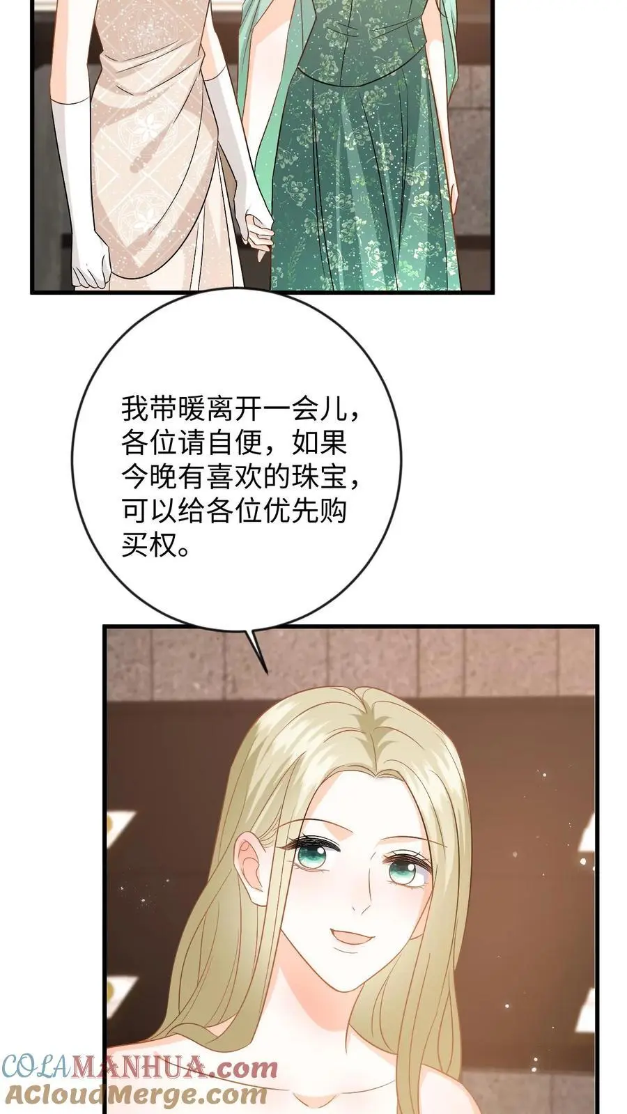 第133话 凭实力入场12