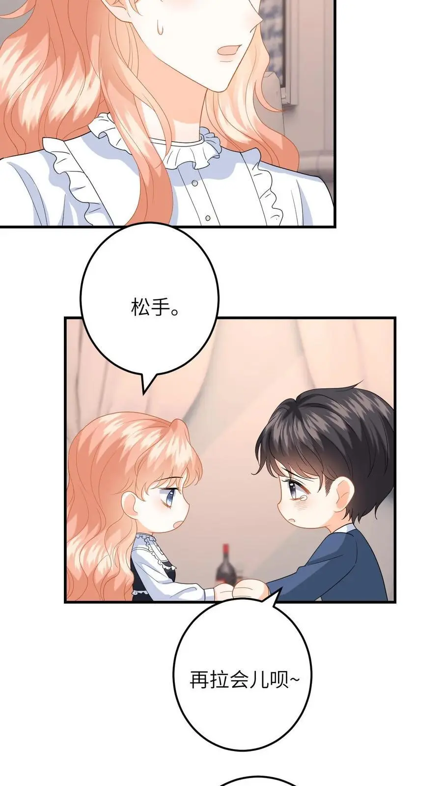 第157话 真男主出场3