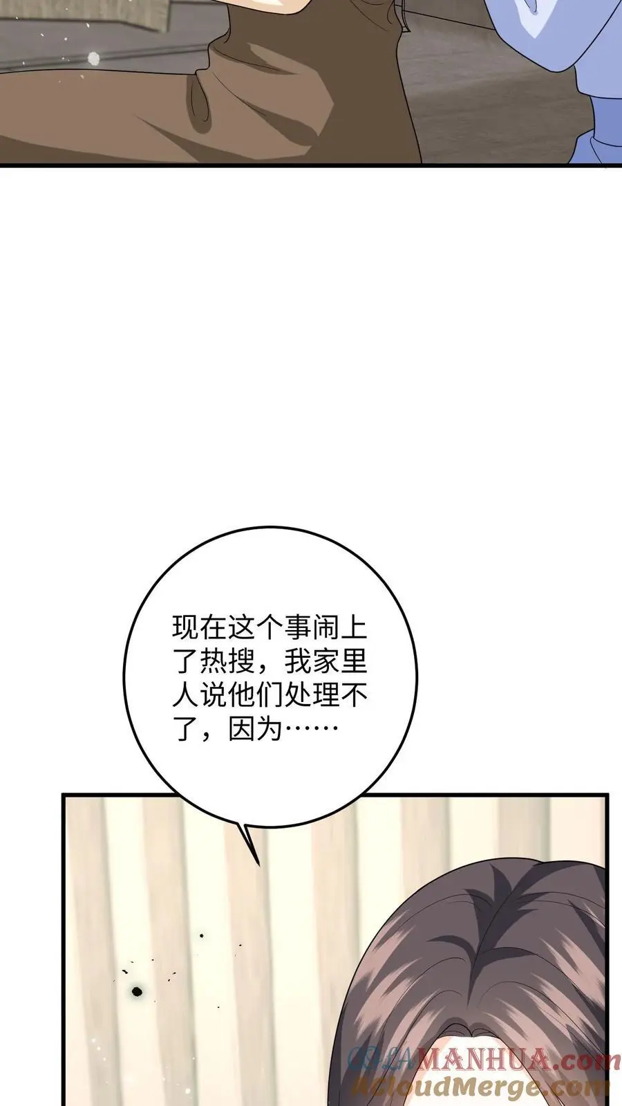 第143话 抄袭风波24
