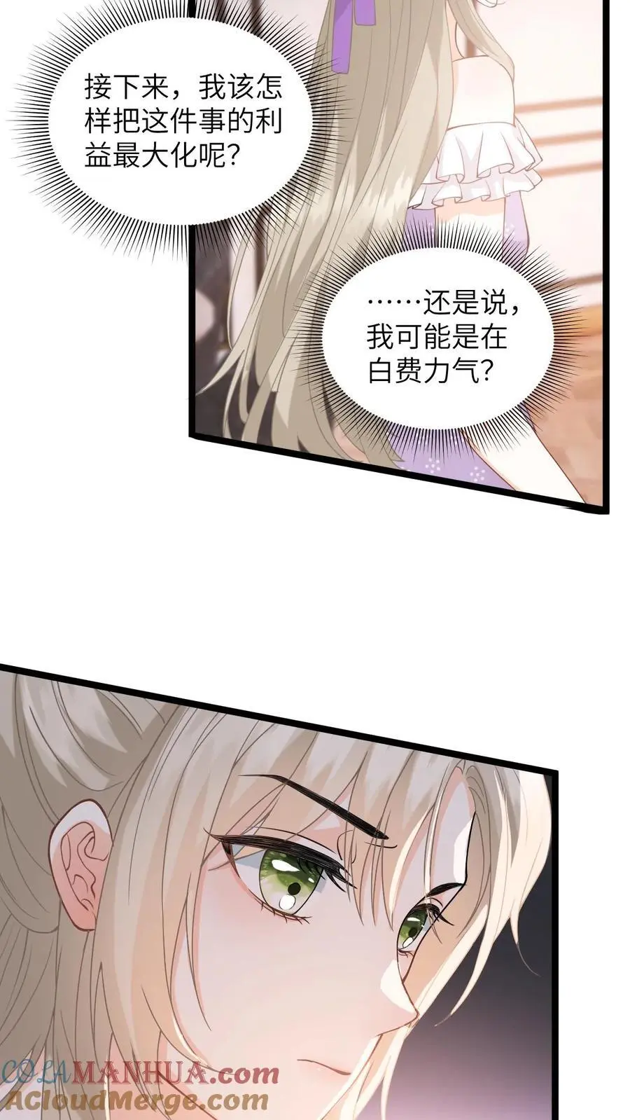 第24话 假摔视频曝光8