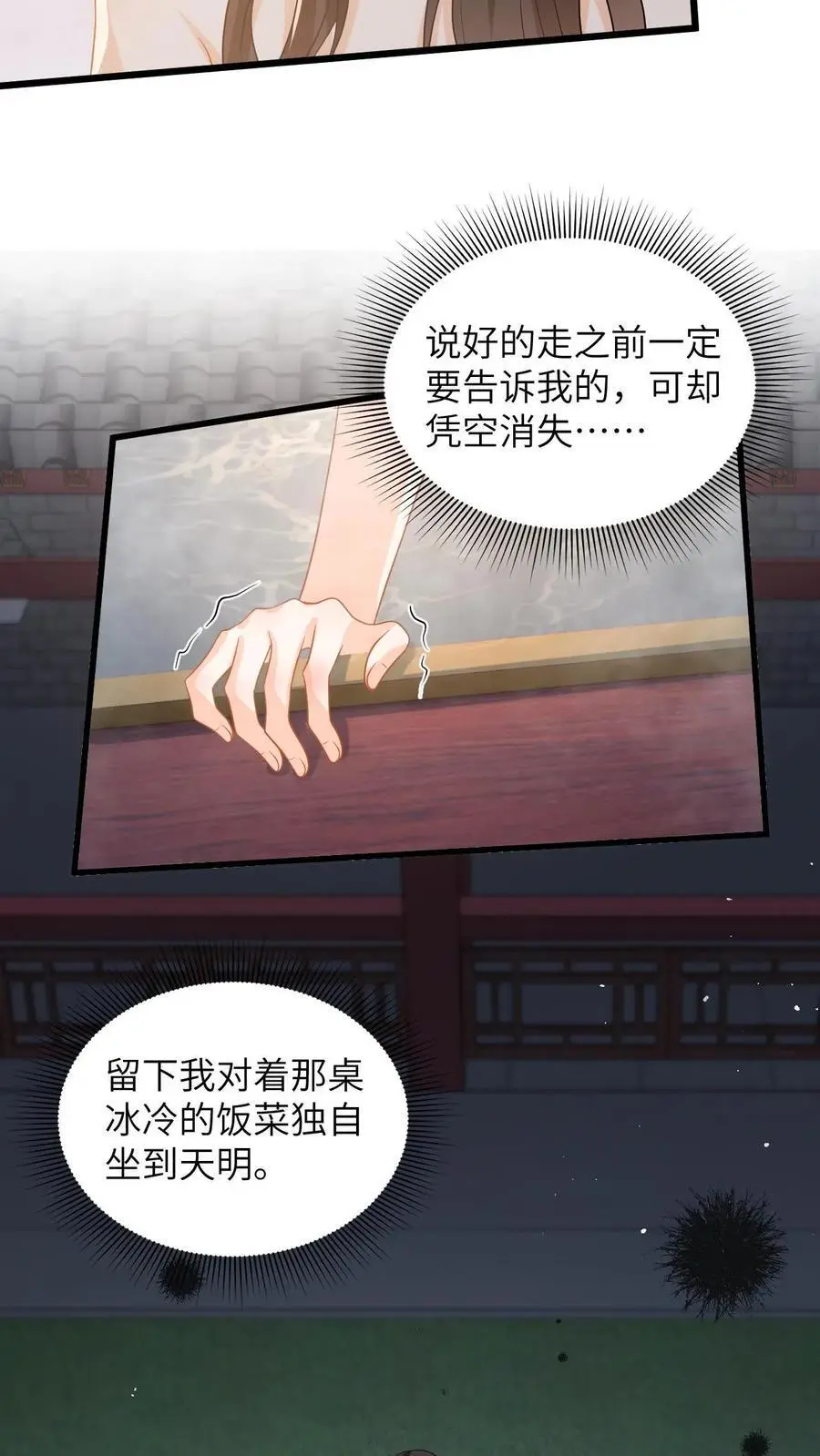 第61话 公主是男人？5