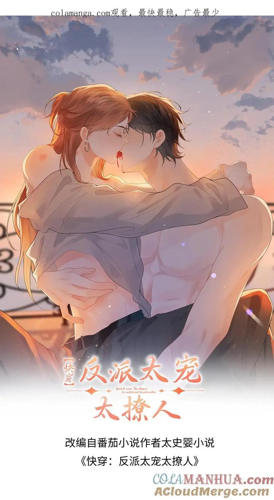 第178话 野狐恶人团0