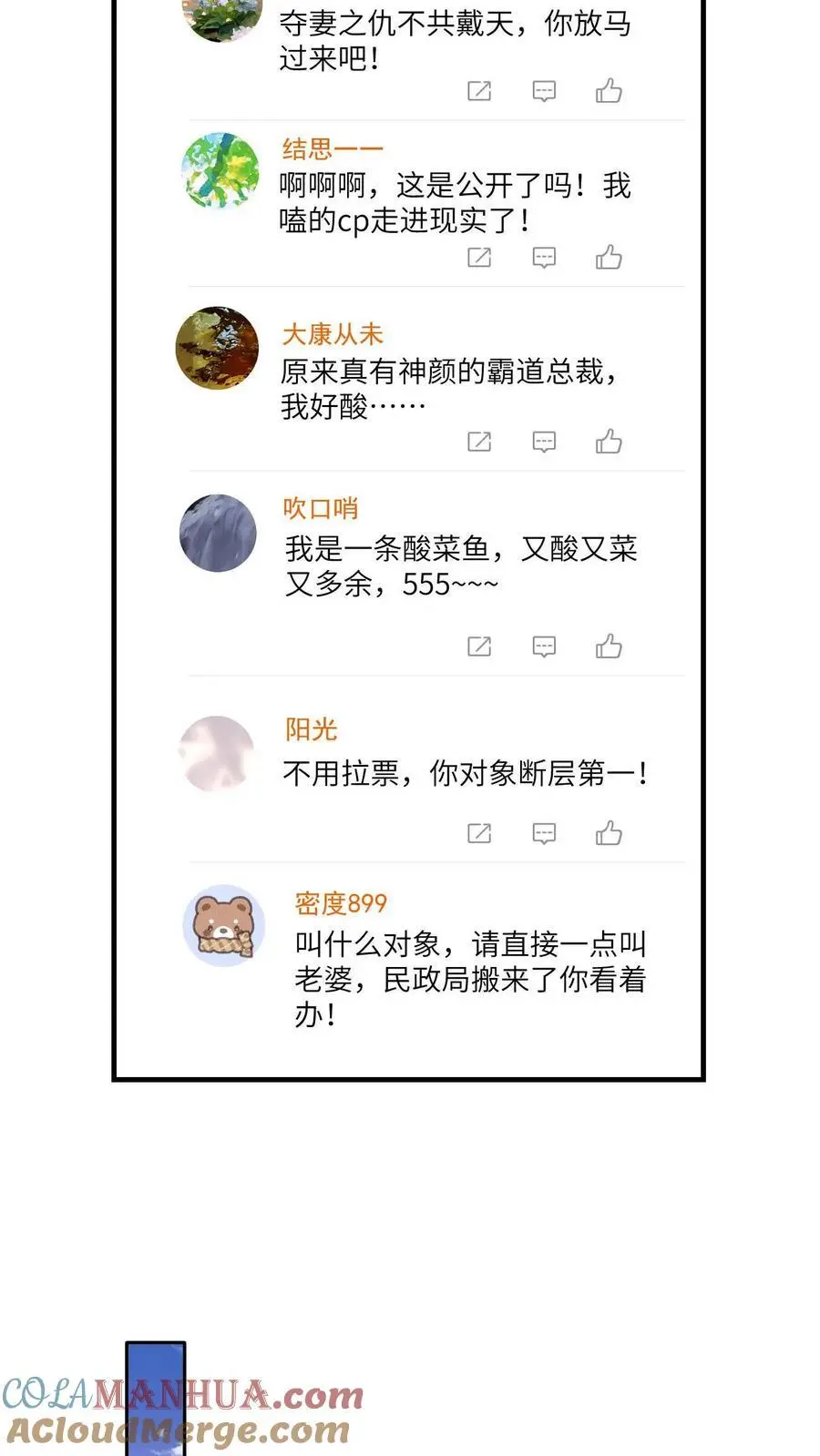 第157话 真男主出场6